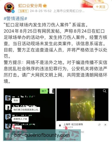虹口足球场2017年火灾致申花比赛延期 起因与同类事件对照